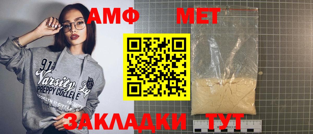 Amphetamine VHQ Люберцы