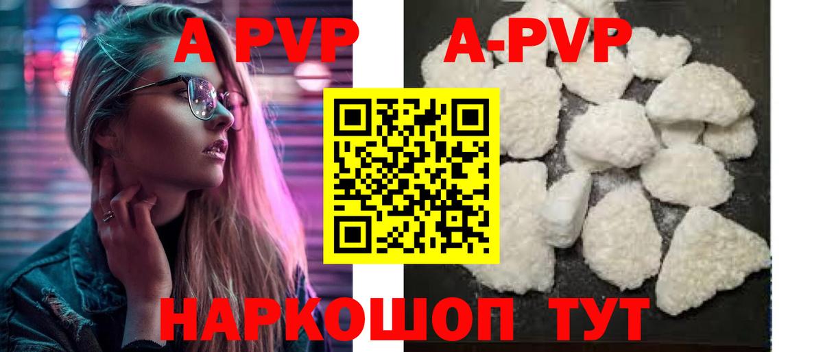 APVP Соль Люберцы