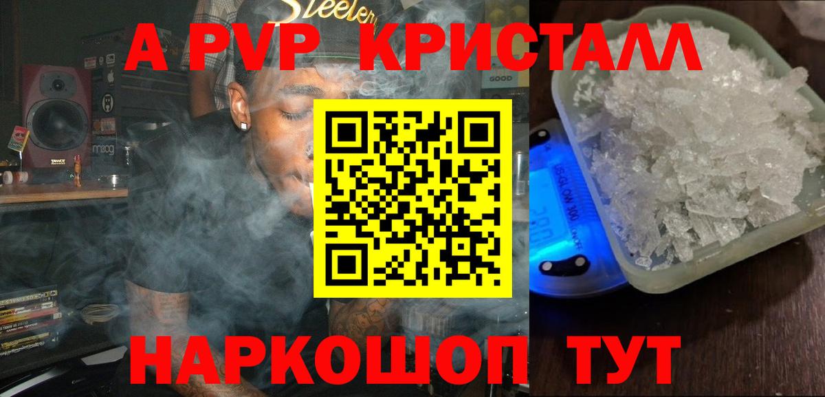Alpha-PVP СК КРИС  Alfa_PVP  Вход с VPN  Люберцы  Alpha-PVP VHQ 