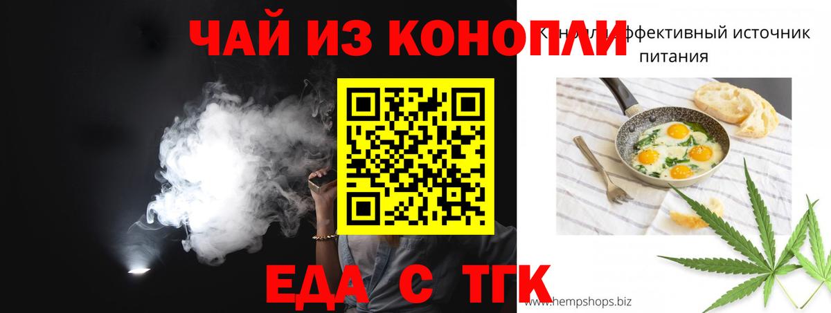 Люберцы  Еда ТГК конопля  Вход с VPN 