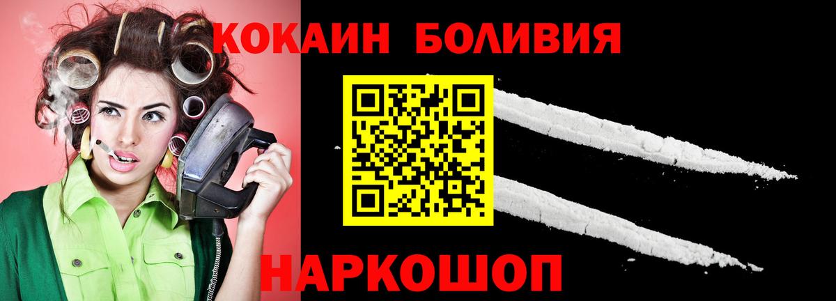 Люберцы  Кокаин  COCAIN Эквадор  Вход с VPN  COCAIN Эквадор 