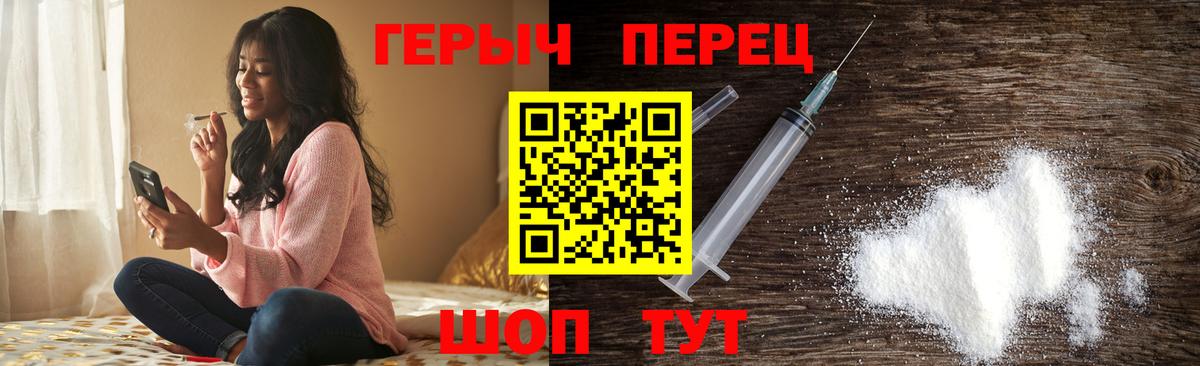 ГЕРОИН белый Люберцы