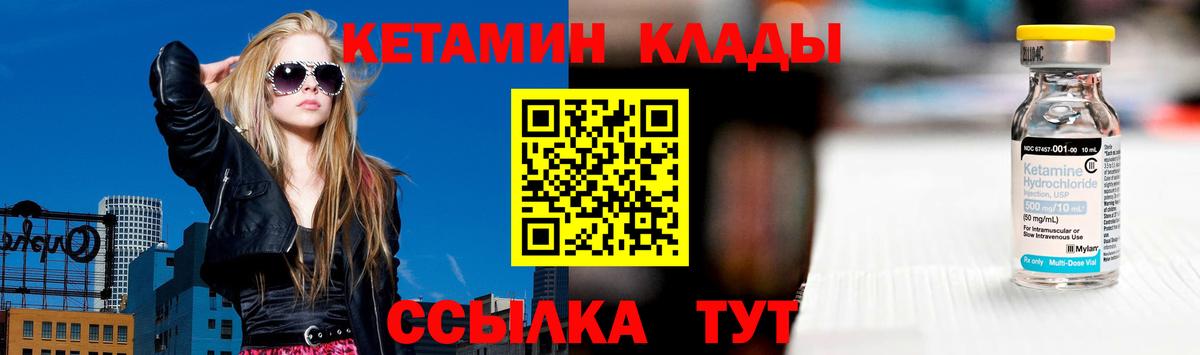 КЕТАМИН VHQ Люберцы