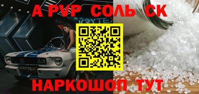 стафф Заволжье