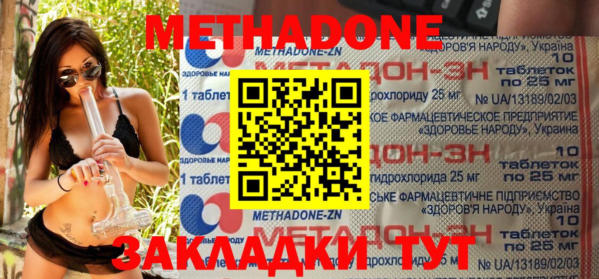 Люберцы  Метадон мёд  Вход с VPN  Метадон мёд 