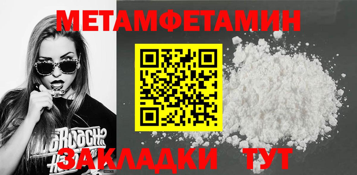 Метамфетамин витя Люберцы