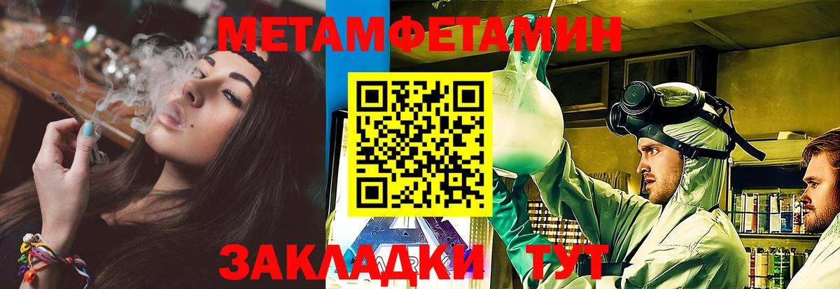 Первитин мет  Вход с VPN  Люберцы  Первитин мет 