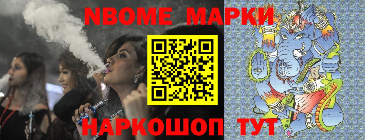 Марки N-bome 1,5мг  Вход с VPN  Люберцы  Марки NBOMe  Марки N-bome 1,5мг 