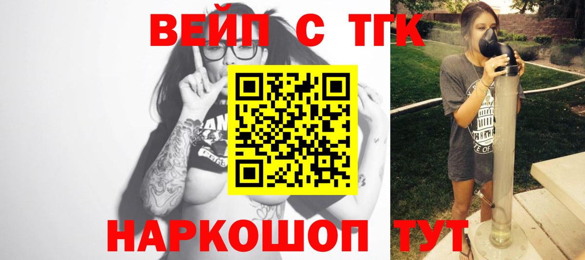 Люберцы  хочу   Вход с VPN  Дистиллят ТГК вейп с тгк  Дистиллят ТГК THC oil 