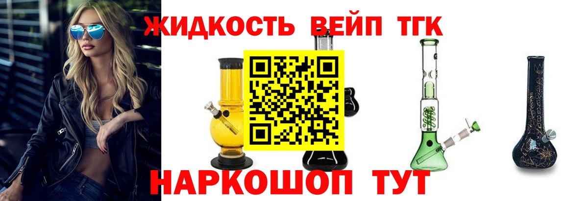 ТГК Wax Люберцы